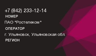8422331214